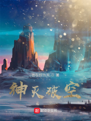 神灭破空