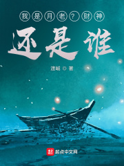 神隐：我是月老？财神？还是谁？小说封面