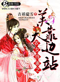 空间农女:家中夫君猛如虎