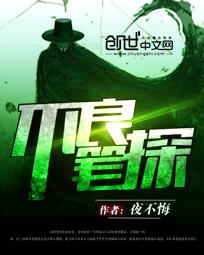 不良表现和干事创业的消极现象