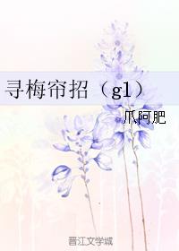 寻梅处[仙侠]