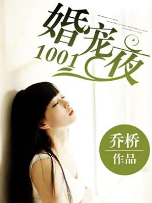 婚宠101式爵少