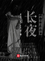 雨夜之后