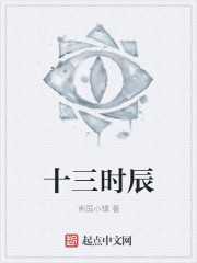 十三师城管委电话