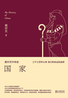 易中天中华史全集epub