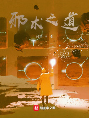 法术之道