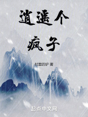 逍遥子小说叫什么名字