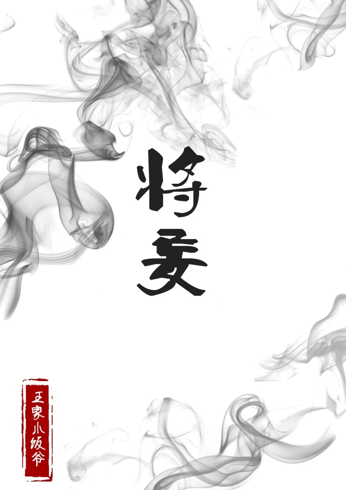 将要的英文