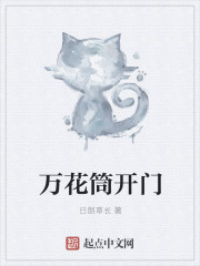 万花筒开门