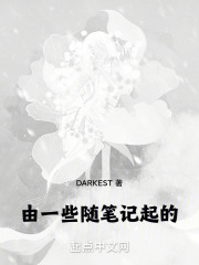 由一些日记所想起的
