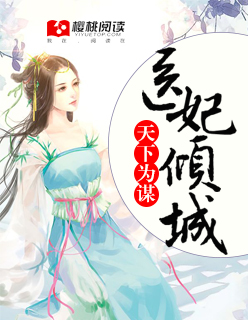 小说医妃天下