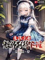 魔法少女祈祷游戏百度网盘