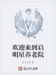 启明星学校官网