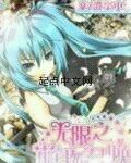 无限之萌物召唤