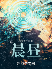 晨昼