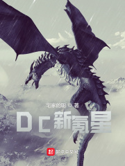 dc氪星图片