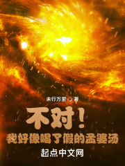 不对！我好像喝了假的孟婆汤！