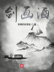 剑画酒