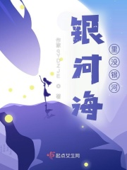 银河海里没银河