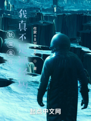 异世之我真不是神经病