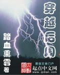 穿越后周