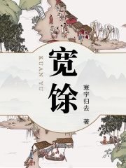 宽馀