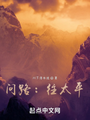 问路：往太平