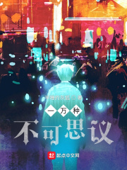 这个世界的异能逗比居多