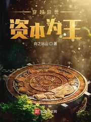 异世铁王座