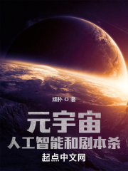 人工智能 元宇宙