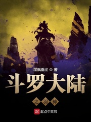 斗罗大陆之羽神