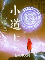 云安观小道士