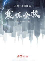 开局一首孤勇者：震惊全校！