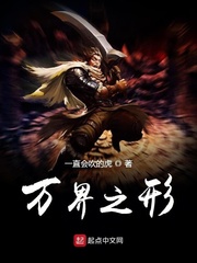 万界笑傲行