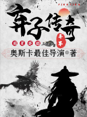 异界弃子传奇
