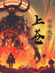 上苍能奈我何