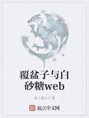 覆盆子与白砂糖web