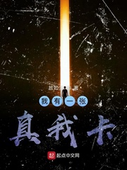我有一张真我卡