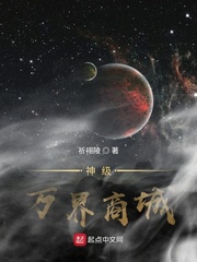 神级万界商城升级系统