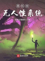 黑科技无人机