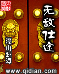 无敌仕途