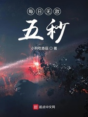 每日无敌五秒