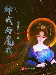 神戒与魔戒
