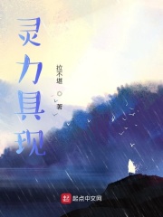 灵力具现