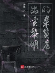 出售黎明