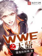 wwe第1506期完整版