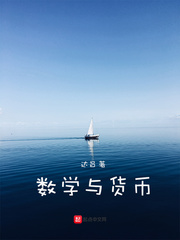 川流向东小说封面