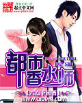 都市香水师