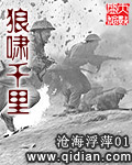 狼啸千里