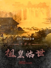 斗罗之祖皇临世